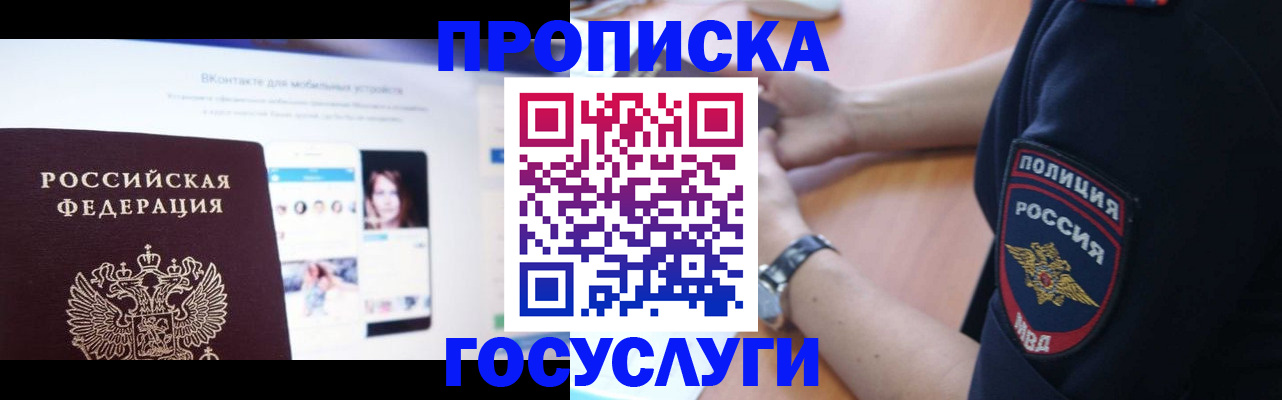 временная регистрация для школы в Среднеуральске